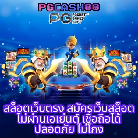 ลาวกาชาดย้อนหลัง ruay